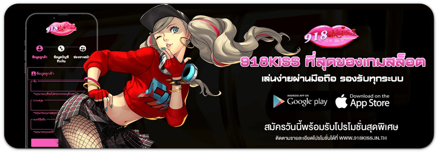 918kiss auto